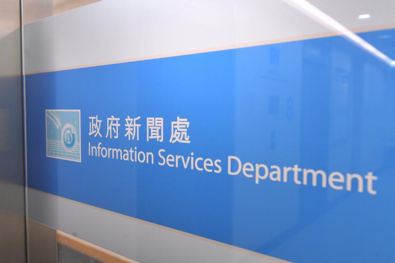 新聞處部分電腦系統異常 新聞處部分電腦系統異常