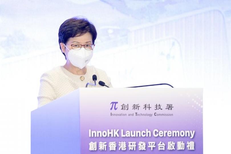InnoHK創新香港研發平台啟動 InnoHK創新香港研發平台啟動