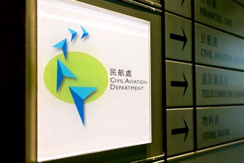 民航處回應滑翔傘活動調查報告 民航處回應滑翔傘活動調查報告