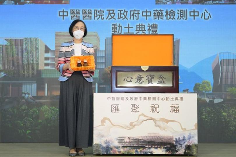 中醫醫院動土標誌新里程