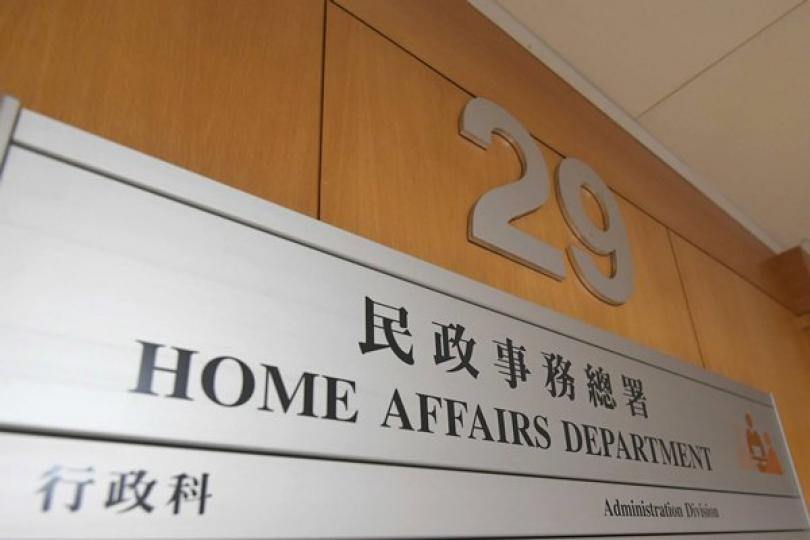 林兆康任觀塘民政事務專員