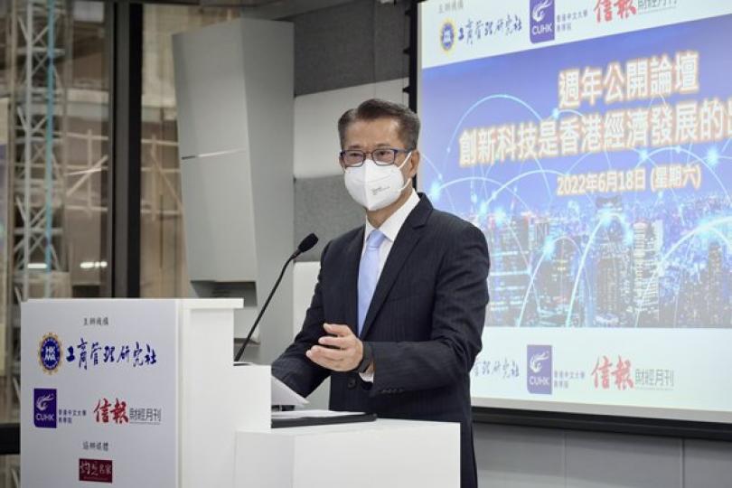 推動創科 促進經濟多元發展