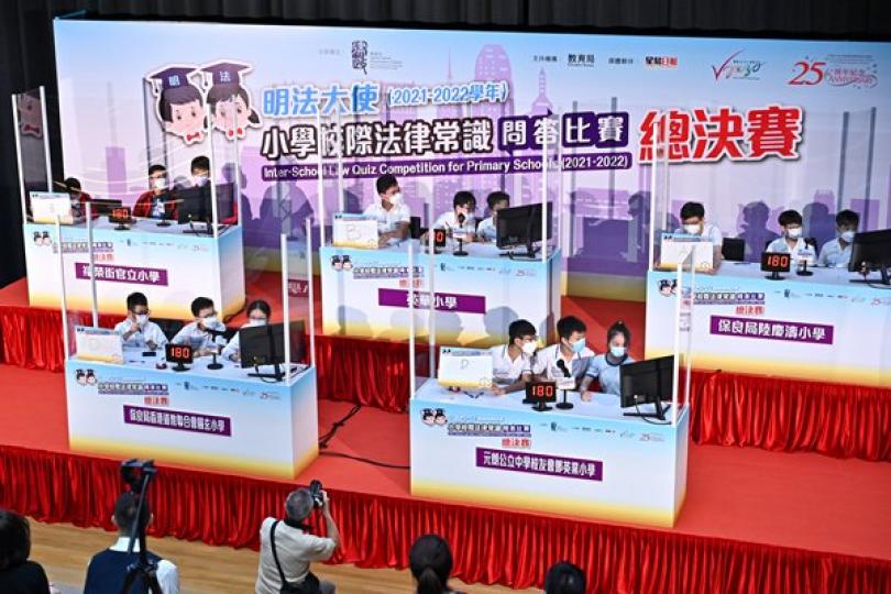 小學校際法律常識問答總決賽結束