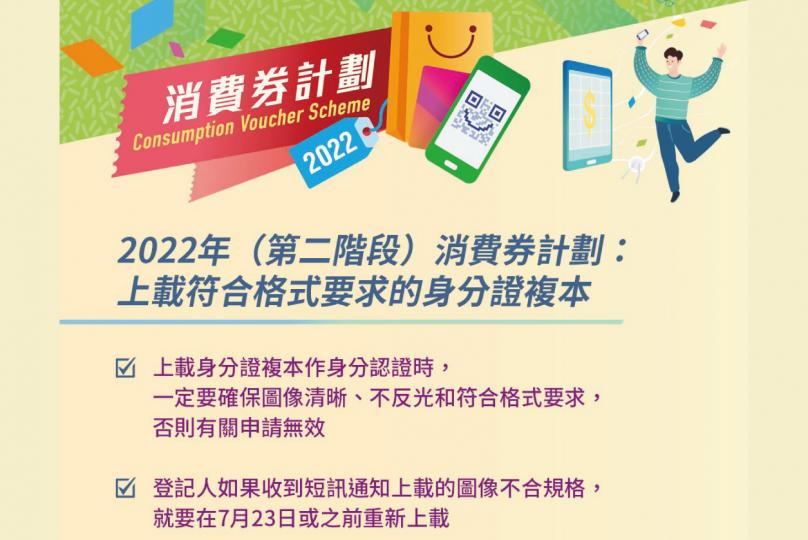 【消費券登記注意】第 2 階段消費券計劃  月  號就截止登記啦！重未登記或者打算轉會嘅合資格市民，快啲過嚟睇睇登記時有咩要注意啦 