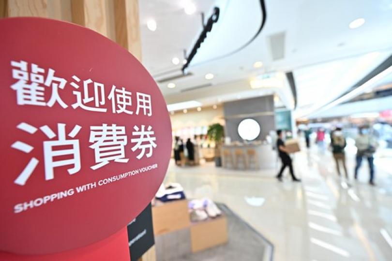次階段消費券星期日發放