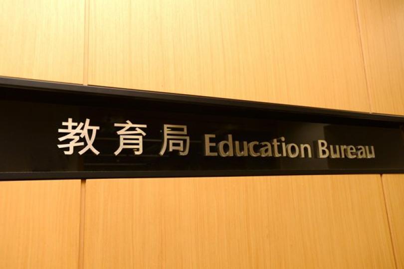 嚴肅跟進學校管治 確保開學暢順 嚴肅跟進學校管治 確保開學暢順