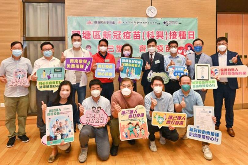 三百人參與觀塘區疫苗接種日 三百人參與觀塘區疫苗接種日