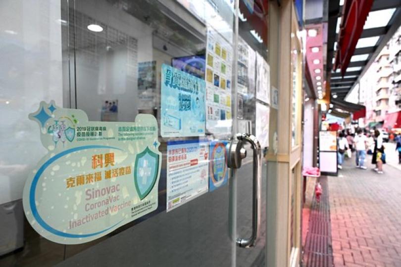16間私家診所接種服務可供預約 16間私家診所接種服務可供預約