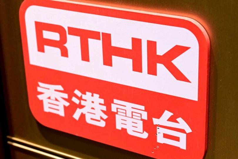 林大輝續任港台顧問委員會主席 林大輝續任港台顧問委員會主席