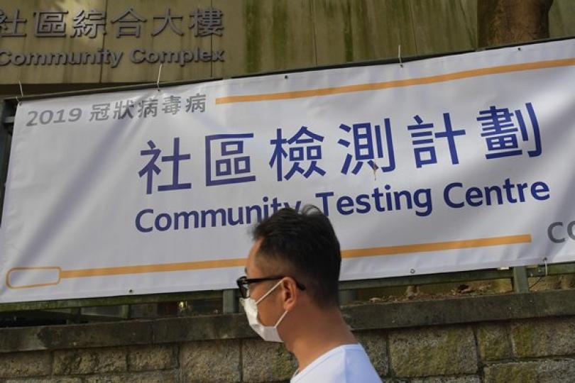 鑽石山沙田21人違強檢公告 鑽石山沙田21人違強檢公告