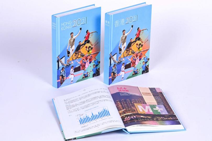 年度摘要: 《香港2021》年報9月7日起發售,封面是在東京2020奧運會和殘疾人奧運會贏得獎牌的香港運動員。 年度摘要: 《香港2021》年報9月7日起發售,封面是在東京2020奧運會和殘疾人奧運會贏得獎牌的香港運動員。