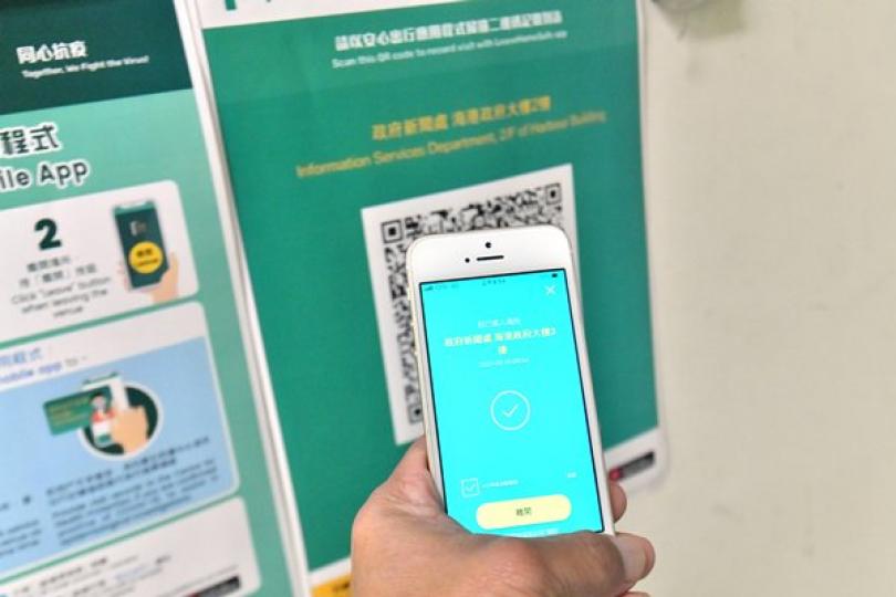 疫苗通行證適用年齡降至五歲 疫苗通行證適用年齡降至五歲