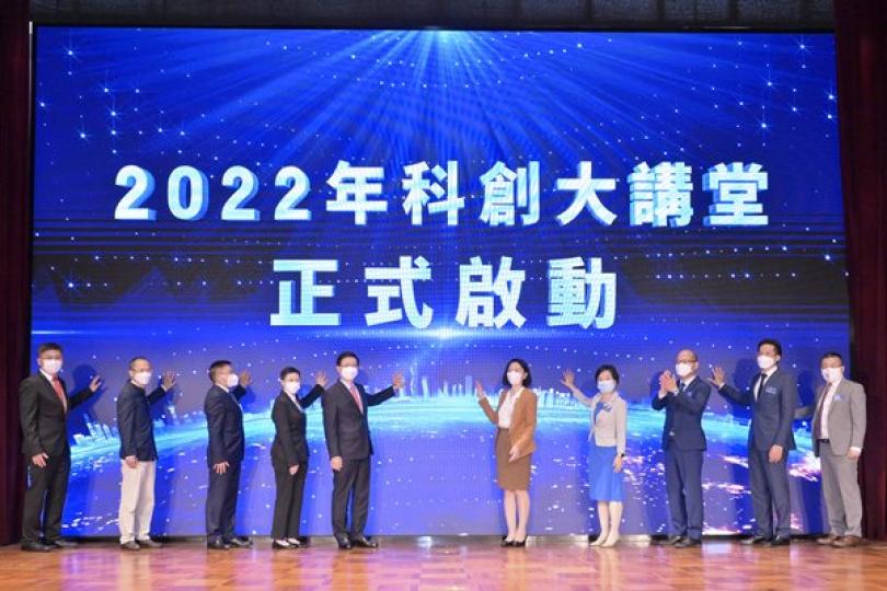培育創科人才 迎接無限機遇 培育創科人才 迎接無限機遇