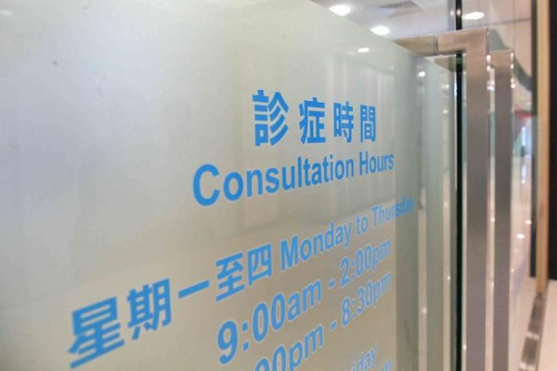 七醫生簽發之醫學豁免證明將失效 七醫生簽發之醫學豁免證明將失效