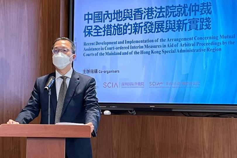保全安排增強香港仲裁優勢