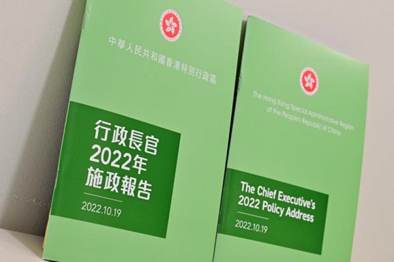 楊何蓓茵向公務員闡釋施政報告 楊何蓓茵向公務員闡釋施政報告