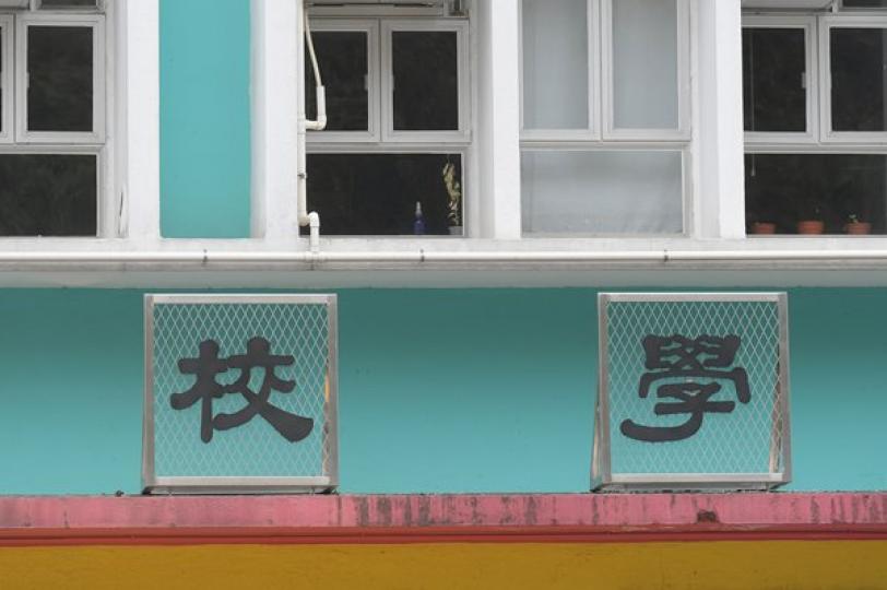 蔡若蓮:教師行為要適當適合 蔡若蓮:教師行為要適當適合