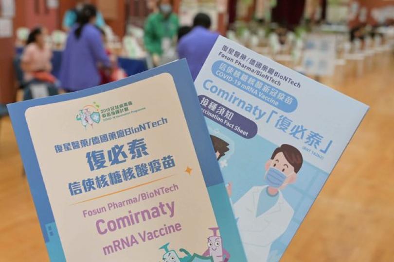 復必泰疫苗幼兒配方運抵香港 復必泰疫苗幼兒配方運抵香港