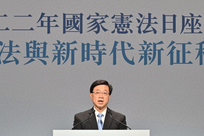 加深認識: 李家超在2022年國家憲法日座談會致辭。 加深認識: 李家超在2022年國家憲法日座談會致辭。