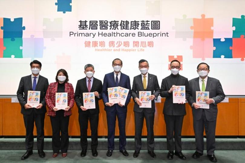 基層醫療健康藍圖公布 基層醫療健康藍圖公布