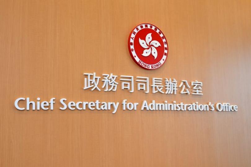 提防偽冒政務司司長訪談詐騙廣告 提防偽冒政務司司長訪談詐騙廣告