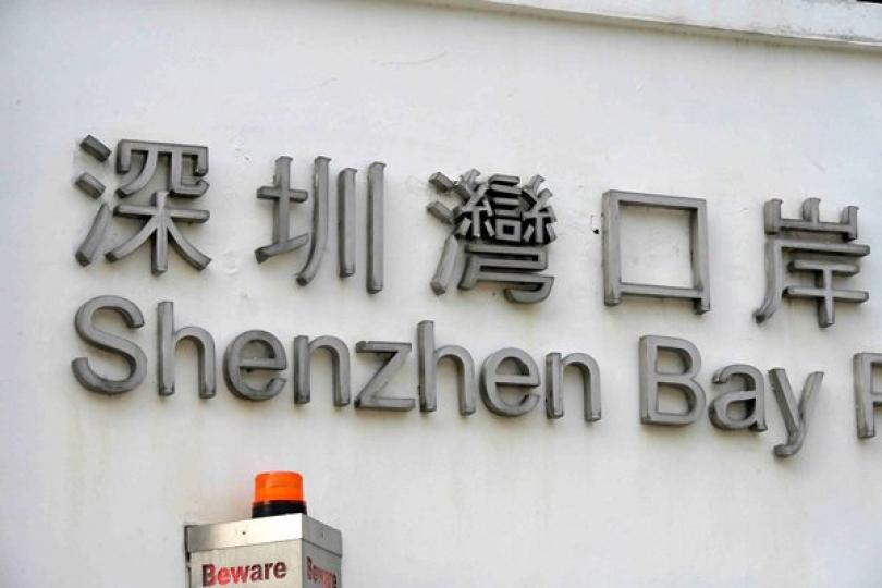 通關首階段只可用同一證件出入境 通關首階段只可用同一證件出入境