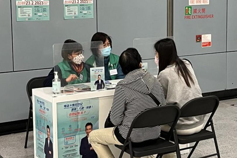 及早完成電話儲值卡實名登記 及早完成電話儲值卡實名登記