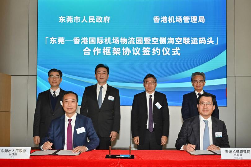 協同效應: 香港機場管理局與東莞市人民政府簽署《關於「東莞---香港國際機場物流園暨空側海空聯運碼頭」項目的合作框架協議》,林世雄(後排右二)見證簽署儀式。 協同效應: 香港機場管理局與東莞市人民政府簽署《關於「東莞---香港國際機場物流園暨空側海空聯運碼頭」項目的合作框架協議》,林世雄(後排右二)見證簽署儀式。