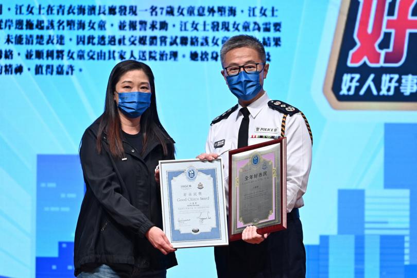 奮勇救人: 蕭澤頤(右)頒發全年好市民獎予江碧君,表揚她拯救墮海女童,展現關愛助人的精神。 奮勇救人: 蕭澤頤(右)頒發全年好市民獎予江碧君,表揚她拯救墮海女童,展現關愛助人的精神。