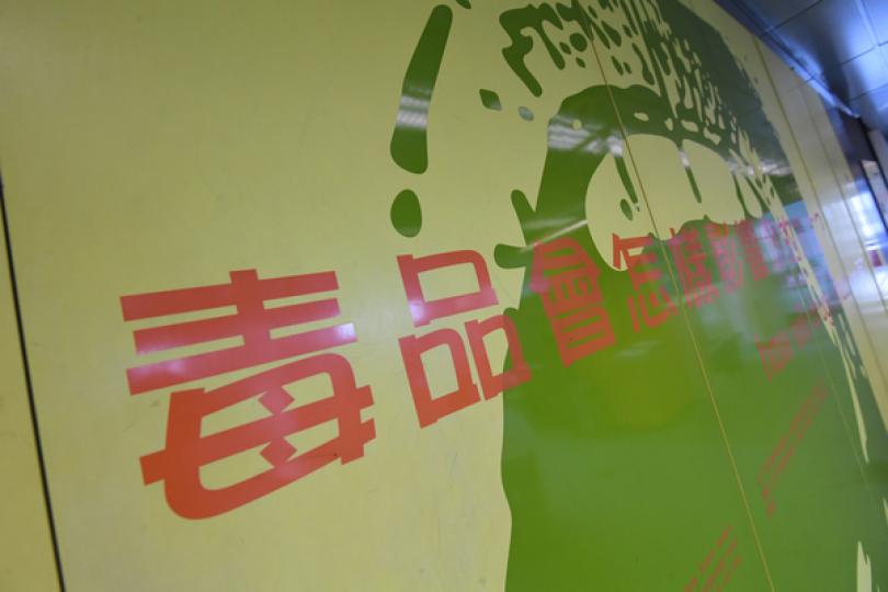 去年吸毒人數減14% 去年吸毒人數減14%