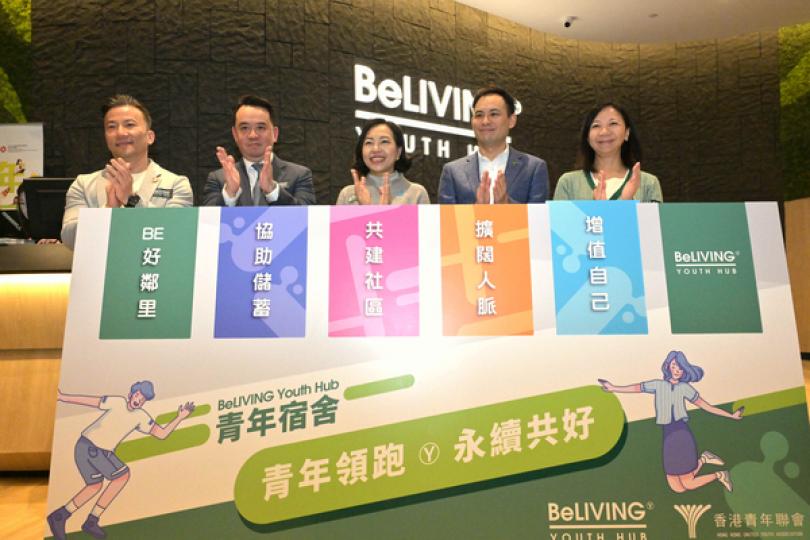 首個酒店轉作青年宿舍項目啟用 首個酒店轉作青年宿舍項目啟用
