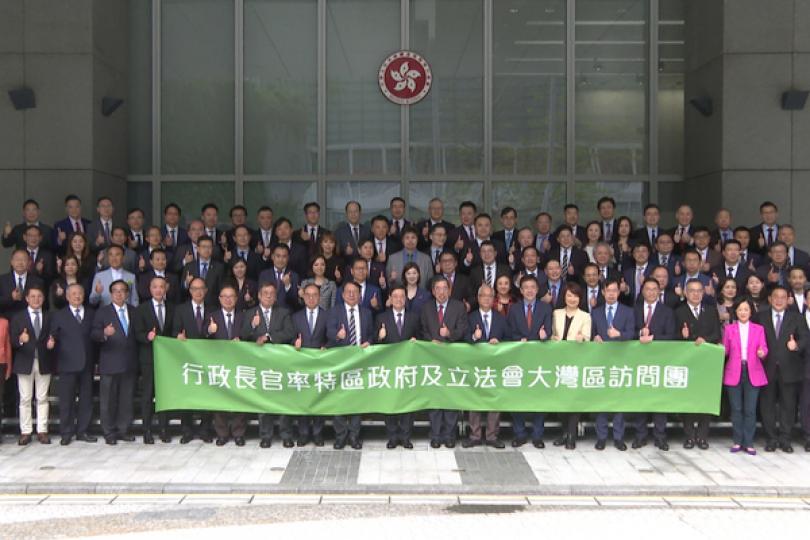 大灣區訪問團出發 大灣區訪問團出發