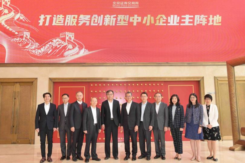 衷誠合作:  陳茂波（中）與北京證券交易所董事長周貴華（左四）、北京市政府副秘書長許心超（左五），以及北京市政府主事金融的官員會面。
