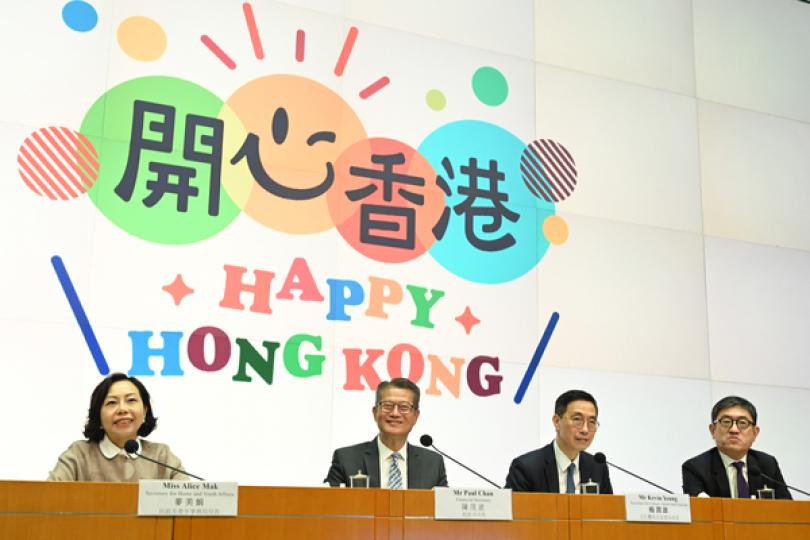 開心香港連串活動推出 開心香港連串活動推出