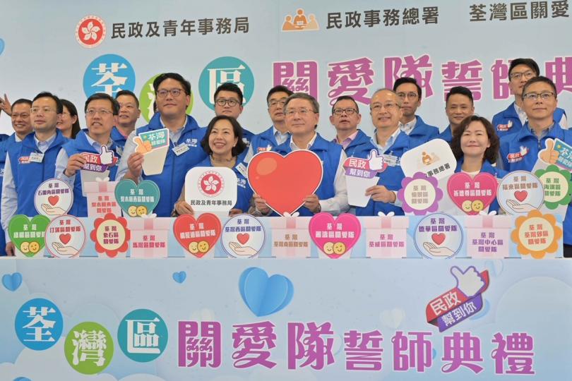心繫社區: 卓永興(前排右四)和麥美娟(前排左四)主持荃灣區關愛隊誓師儀式。 心繫社區: 卓永興(前排右四)和麥美娟(前排左四)主持荃灣區關愛隊誓師儀式。