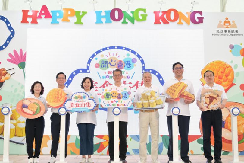 第二場開心香港美食市集舉行 第二場開心香港美食市集舉行