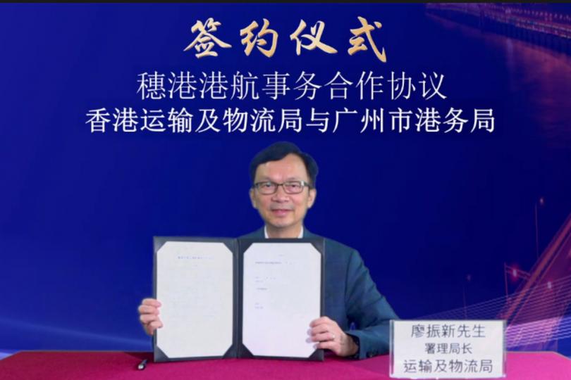 航運發展: 廖振新以視像形式簽署穗港大灣區港航事務合作協議。 航運發展: 廖振新以視像形式簽署穗港大灣區港航事務合作協議。