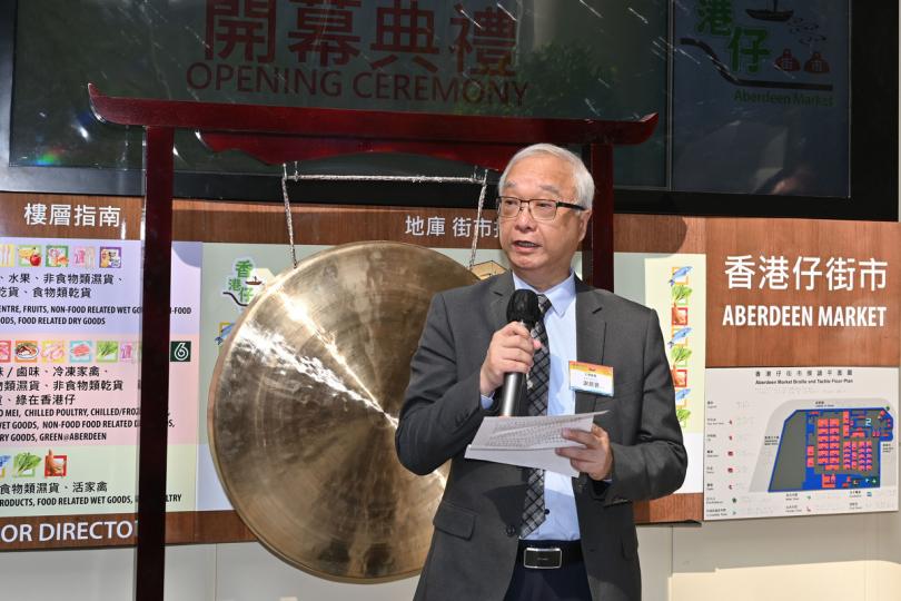 全面翻新: 謝展寰在香港仔街市開幕典禮致辭。 全面翻新: 謝展寰在香港仔街市開幕典禮致辭。