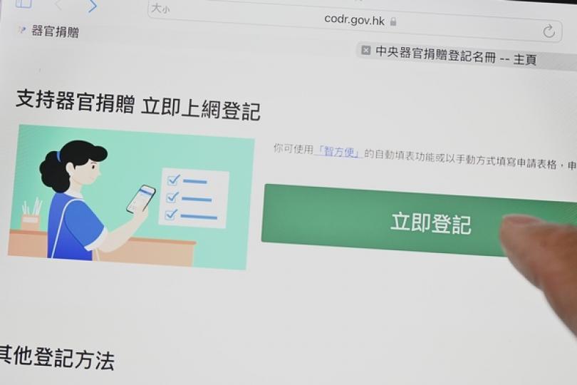 跨境移植機制無損港器官分配制度