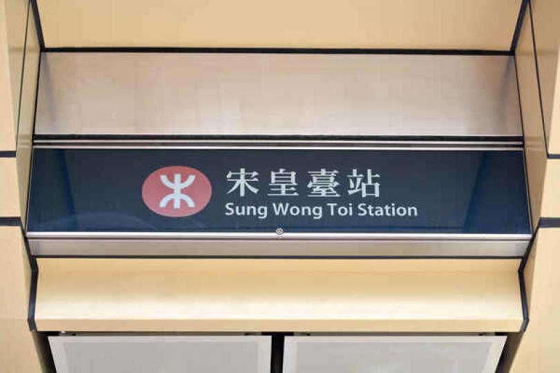 屯馬線宋皇臺緊急出口現輕微沉降 屯馬線宋皇臺緊急出口現輕微沉降