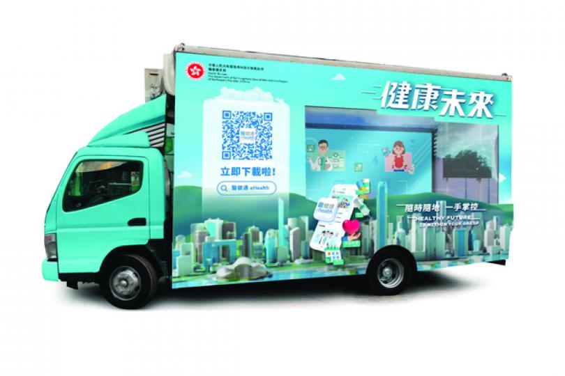 醫健通助市民自主管理健康 醫健通助市民自主管理健康