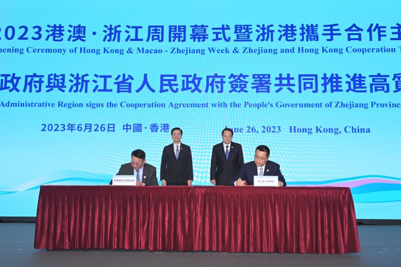 加強合作:  政務司司長陳國基（前排左）和浙江省人民政府副省長盧山（前排右）在李家超（後排左）和浙江省委書記易煉紅見證下，簽署浙港合作協議。