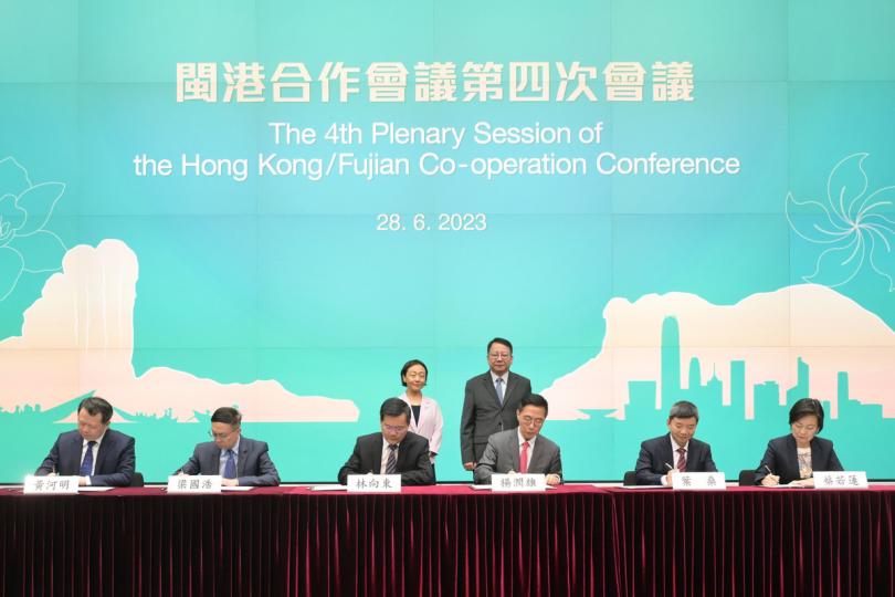 互利共贏: 閩港兩地政府部門和法定機構在陳國基(後排右)和郭寧寧(後排左)見證下,簽署三份合作文件。 互利共贏: 閩港兩地政府部門和法定機構在陳國基(後排右)和郭寧寧(後排左)見證下,簽署三份合作文件。