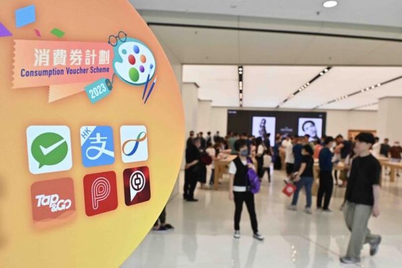 政府澄清消費券領取資格審核工作 政府澄清消費券領取資格審核工作