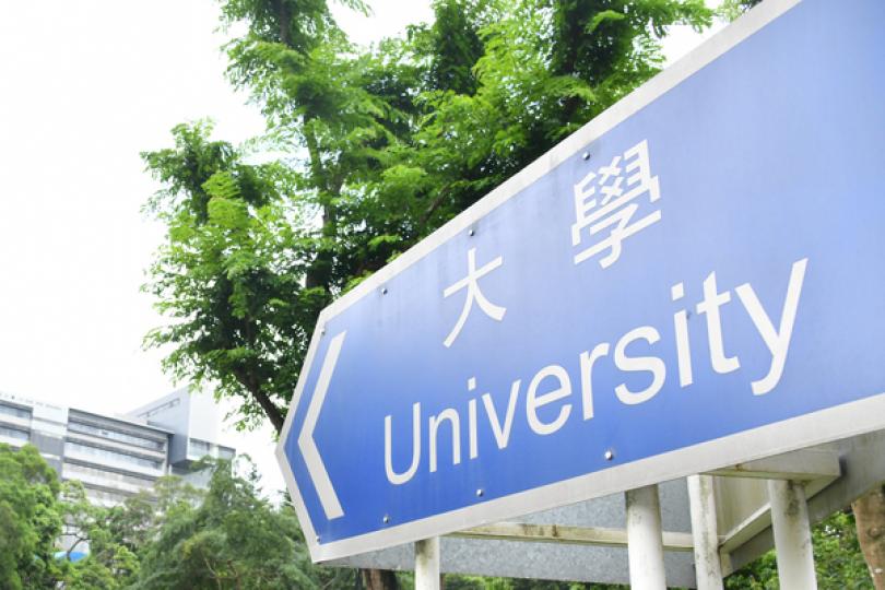 239名學生經直接錄取升讀大學 239名學生經直接錄取升讀大學