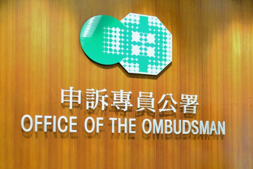 申訴專員公開招聘展開 申訴專員公開招聘展開