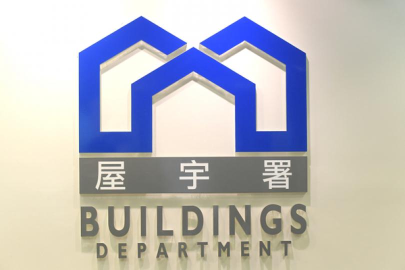 工廈批盪剝落 屋宇署發勘測令 工廈批盪剝落 屋宇署發勘測令