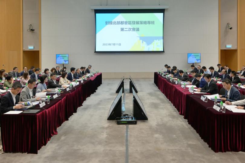對接北都發展策略專班舉行會議 對接北都發展策略專班舉行會議