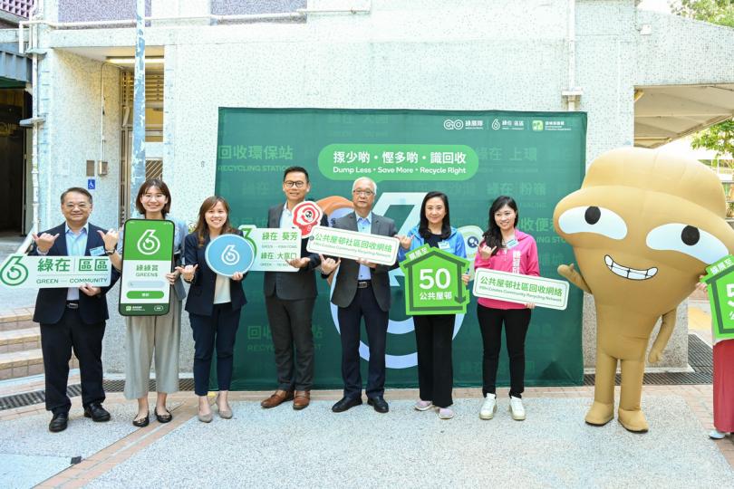 惜物減廢: 謝展寰(左五)為公共屋邨社區回收網絡主持啟動禮。 惜物減廢: 謝展寰(左五)為公共屋邨社區回收網絡主持啟動禮。