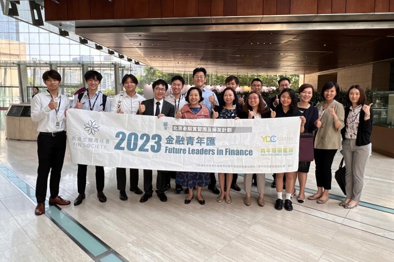 探訪: 麥美娟(前排左五)與在北京進行金融專題實習的香港青年合照。 探訪: 麥美娟(前排左五)與在北京進行金融專題實習的香港青年合照。